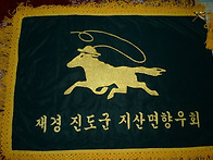 2012년 2/18 --&#65310;[慶 재경지산면향우회 정..