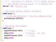 아두이노3편 첫번..