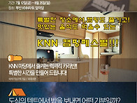 부산 도심에서 즐..
