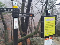 북진 35차 한계령에서 미..