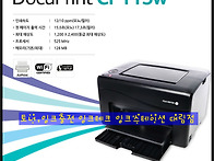 [제록스] DocuP..