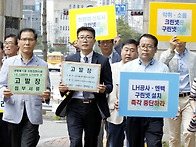 18일 오전 수원시 영통구 수원지검 글로벌에..