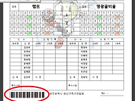 경기기록표 바코드출력....