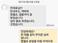 [명월초 / 당뇨초] 명월초..