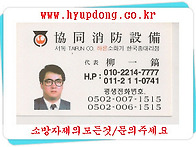 소방자재에대한 단가 및 ..