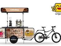 자전거 커피 마차 시작됨.