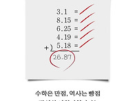 당신의 시험지(인쇄광고-..