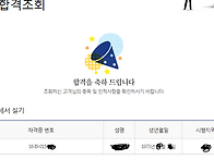 워드 1급 합격 했어요