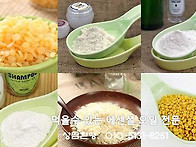 DIY 재료- 천연 유화제