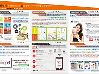 행복나눔센터 5단 리플렛