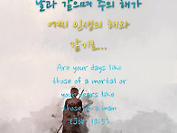 말씀