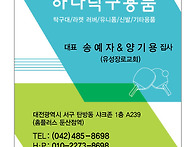제5회 CTS 대전방송배 탁..