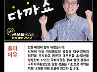 21대 총선 무소속 기호9번..