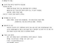 ＜제13회＞ 2019 겨울방학 어학(중국어) ..