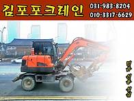 김포 포크레인