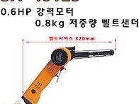 SA-49123 10mm 고급 벨..