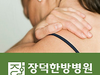 오른쪽 날개뼈 통증ㅣ 왼쪽 날개뼈 통증 원..