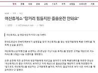 여산휴게소 "장거리 힘들지..