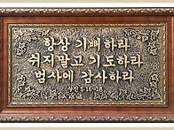 데살로니가 전서 5장 16..