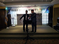 졸업30주년 기념사..