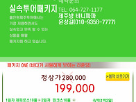 홀인원 제주 투어