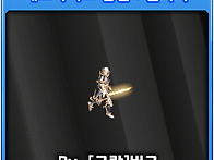 데스나이트 칼질 ː 옆치기