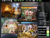 ★Spring Green [스프링..