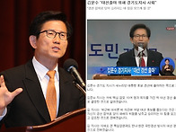 [김문수 관련주,김문수 테마주,김문수 수혜..