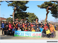 한걸음 2014년시산제