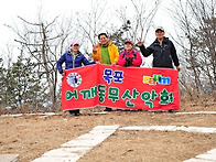 제52회차 목포어깨동무산악..