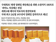 당신이 꼭 알아야..