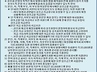 태장FC 상조회 회칙 운영안