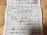 영수증 첨부