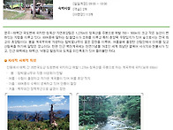 청옥산자연휴양림