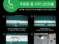 주방등 용 사각 LED모듈