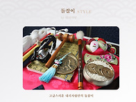 NEW 전통돌잡이