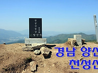 경남 양산 천성산(2014,..