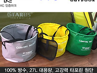 캠핑설거지통