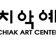 치악예술관로고마크