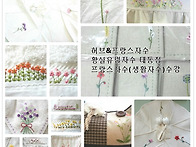 프랑스자수수강