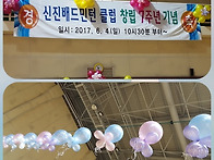 신진클럽 창립 7주년 기념