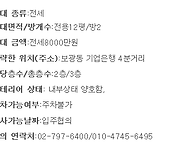 [거래완료]LH대출..