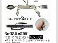 산악회선물 시산제 용품 ..