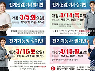 2019년 3월 4월 개강안내