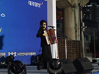 포항허인자아코디언; 도심..