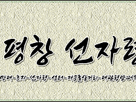 선자령/평창[20200111]