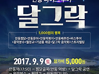 안동달그락 9월 9일 토요일