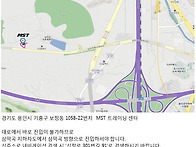 MST 트레이닝 센터 이전