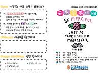 2019년 12월 29일_유초등..