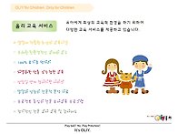 올리(Oliy)교육 서비스